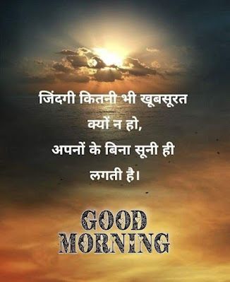 good morning quotes in hindi 6